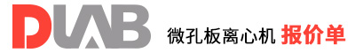 2022_大龍興創(chuàng  )報價(jià)單（微孔板離心機）