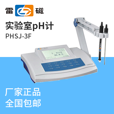 上海儀電科學(xué)上海雷磁實(shí)驗室pH計PHSJ-3F