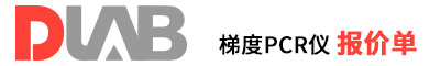 2022_大龍興創(chuàng  )報價(jià)單（梯度PCR儀）