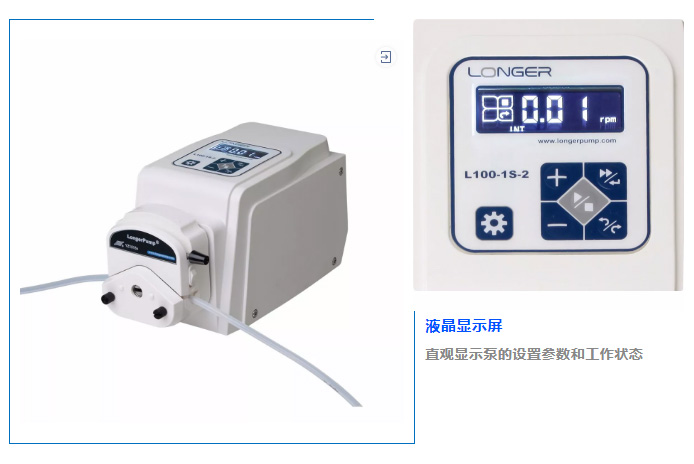 標準型蠕動(dòng)泵L100-1S，超能力解決樣品的高精度進(jìn)樣