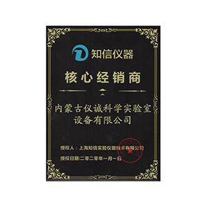上海知信-內蒙儀誠科學(xué)
