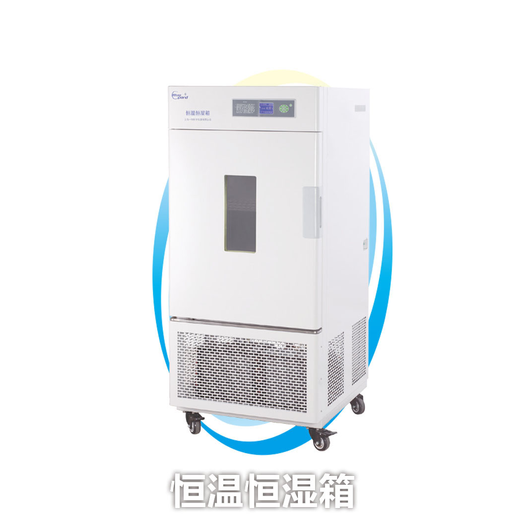 上海一恒LHS-150SC恒溫恒濕培養箱