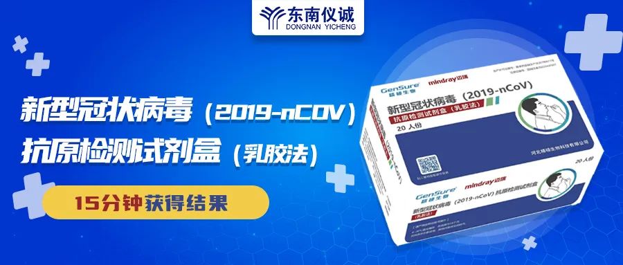 需求增加！哪些人群需要新冠抗原檢測試劑盒？