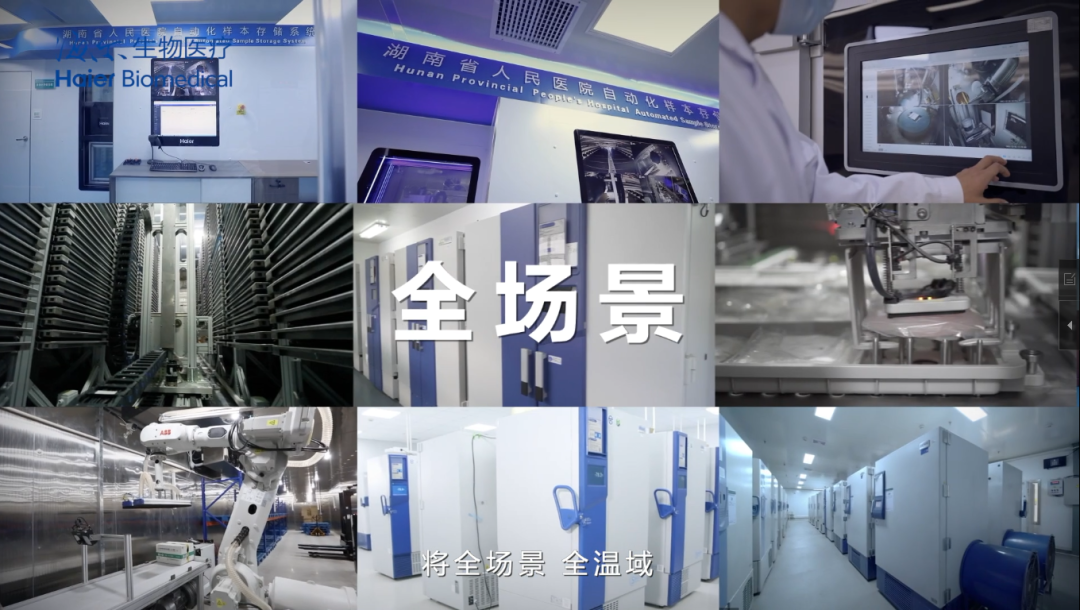 海爾生物智能自動(dòng)化全景全面產(chǎn)業(yè)化落地！