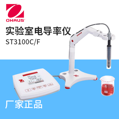奧豪斯-ST3100C/F 實(shí)驗室電導率儀