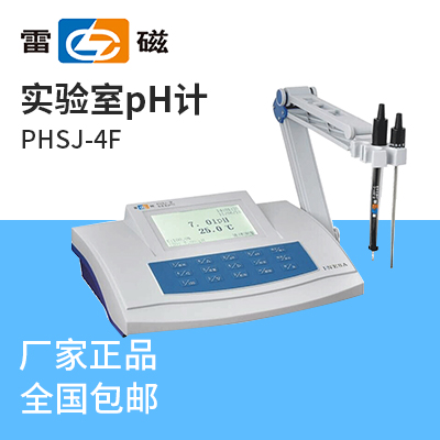 上海儀電科學(xué)上海雷磁實(shí)驗室pH計PHSJ-4F