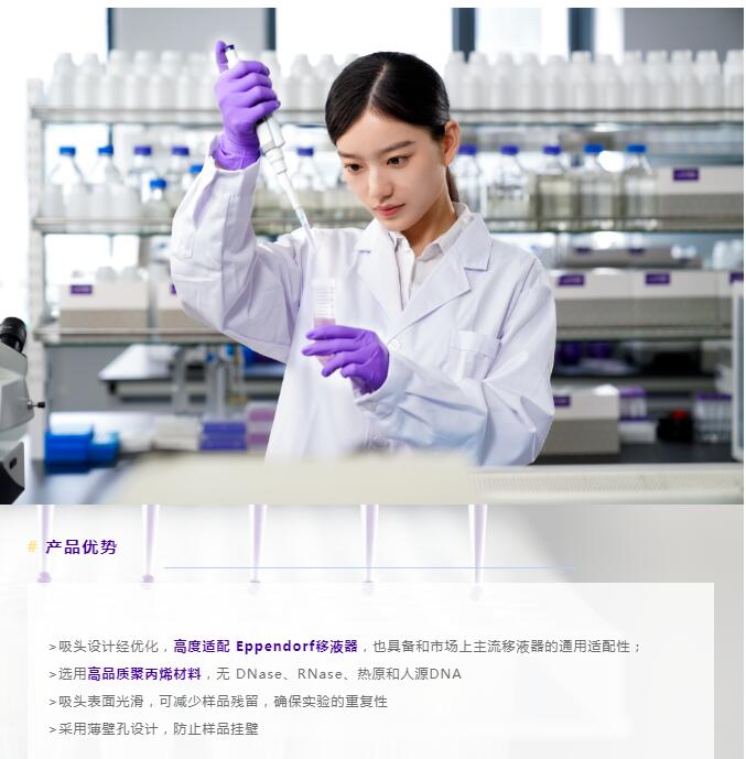 東南儀誠攜Eppendorf子品牌LAVIBE耗材走進(jìn)北京農林科學(xué)院