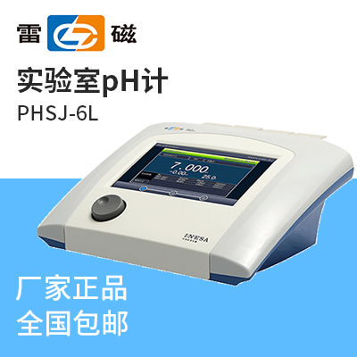 上海儀電科學(xué)上海雷磁實(shí)驗室pH計PHSJ-6L