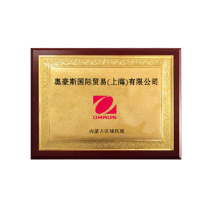 奧豪斯-內蒙儀誠科學(xué)