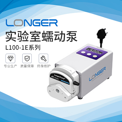 保定蘭格實(shí)驗室蠕動(dòng)泵L100-1E