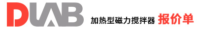 2022_大龍興創(chuàng  )報價(jià)單（加熱型磁力攪拌器）