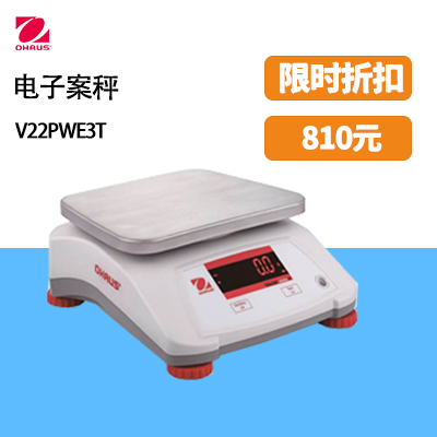 奧豪斯VALOR? 2000 電子案秤V22PWE3T全新一代性能優(yōu)異的防水案秤！